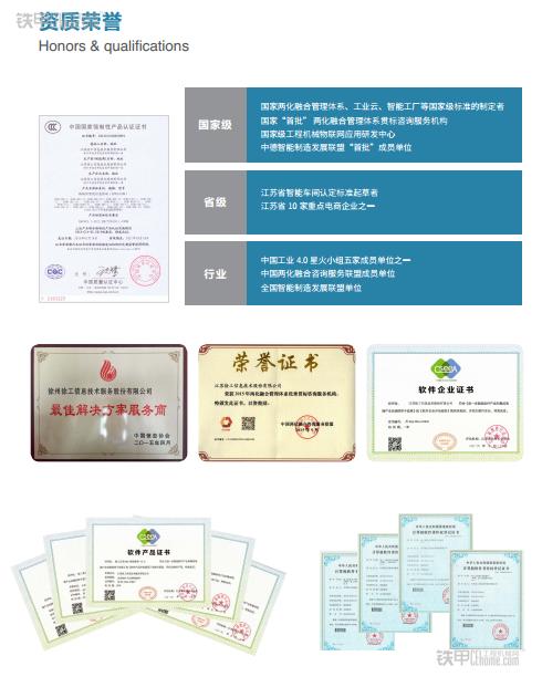 徐工信息领跑江苏重点领域工业项目第二标段 工程机械信息咨询服务的标杆实践